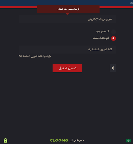Arabic language support at Cleeng